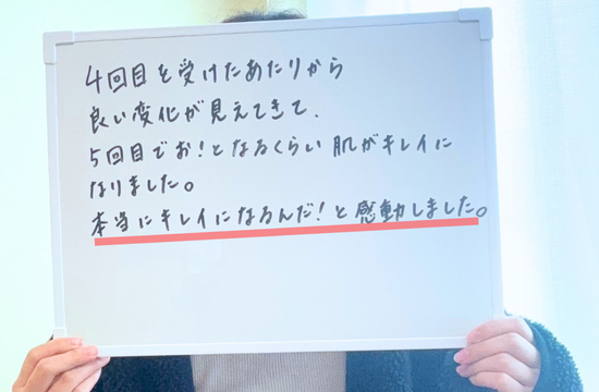みよし市からご来店。サロンケアの感想