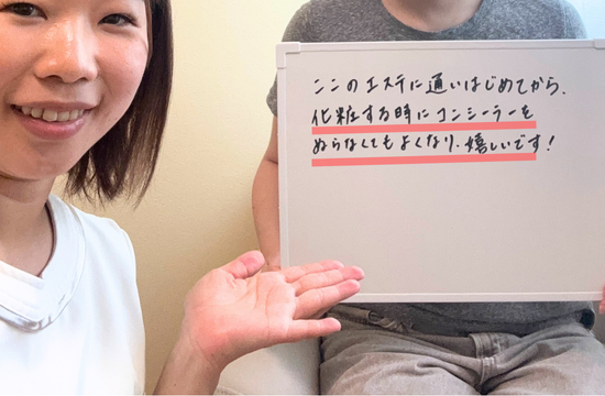 ニキビケアお客様口コミ。刈谷市からご来店。サロンケアの感想